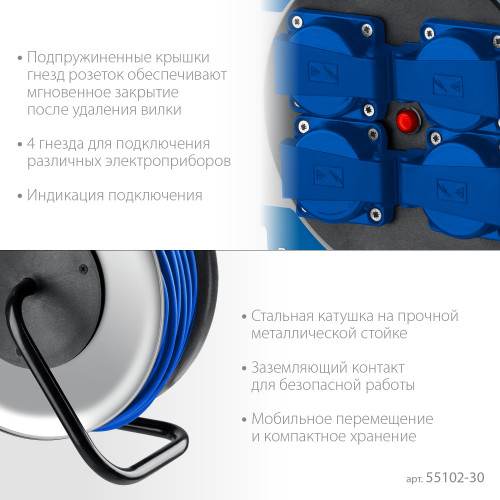 Силовой удлинитель на стальной катушке ЗУБР ПВС 3х2.5 30м 4000Вт IP44, ПВС 325