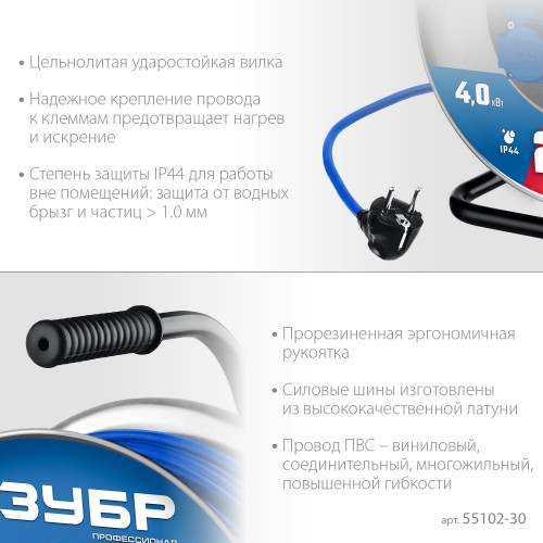 Силовой удлинитель на стальной катушке ЗУБР ПВС 3х2.5 30м 4000Вт IP44, ПВС 325