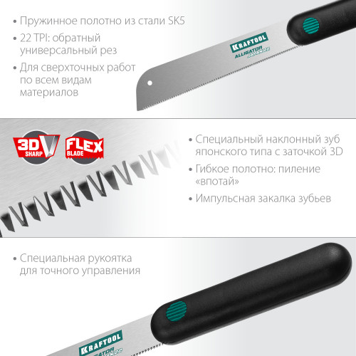 Ножовка по дереву (пила) ″KATRAN 22″ 185 мм x 0,3 мм, 22 TPI (1,15 мм) для сверхточных работ, KRAFTOOL