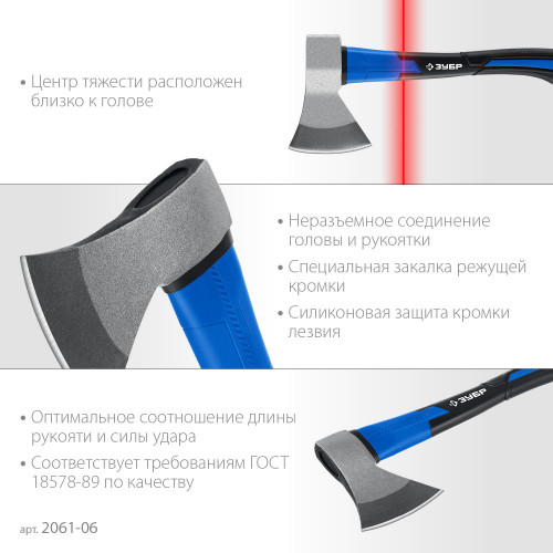Кованый топор ЗУБР Фибергласс, 600/880 г, 380мм