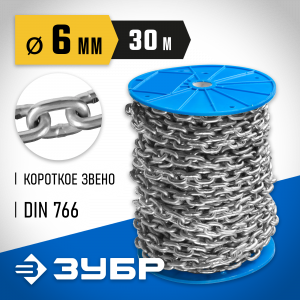Цепь короткозвенная, DIN 766, оцинкованная сталь, d=6мм, L=30м, ЗУБР Профессионал