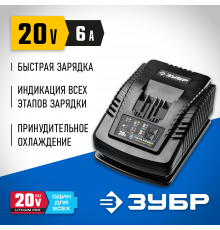 ЗУБР 20В, 6А, тип T7, зарядное устройство для Li-Ion АКБ, Профессионал. RT7-20-6