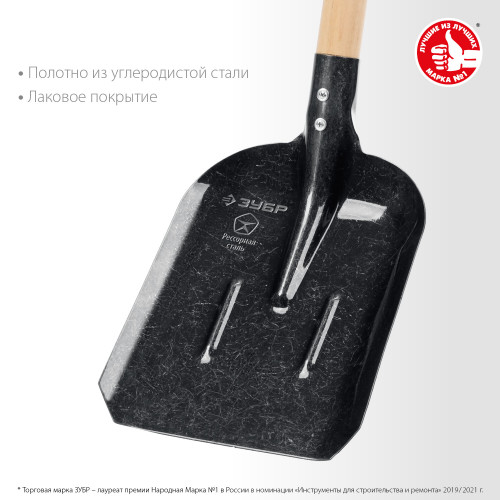 Совковая лопата с ребрами жесткости ЗУБР ПРОФИ-5, ЛСП, деревянный черенок, 1450 мм
