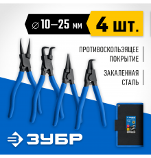 ЗУБР набор съемников стопорных колец 4 шт, 130 мм