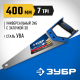 Ножовка универсальная (пила) ″МОЛНИЯ-3D″ 400мм, 7TPI, 3D зуб, точный рез вдоль и поперек волокон, для средних заготовок из всех видов материалов,