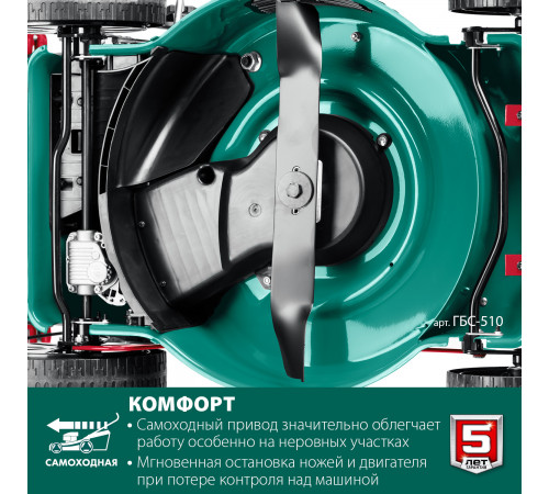 ЗУБР 510 мм 6.5 л.с. самоходная газонокосилка бензиновая,