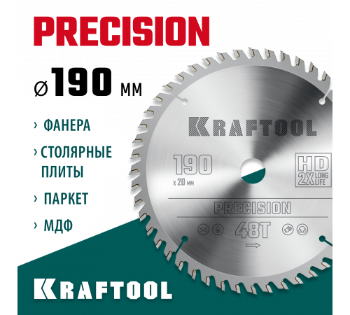 KRAFTOOL PRECISION 190х20мм 48Т, диск пильный по дереву