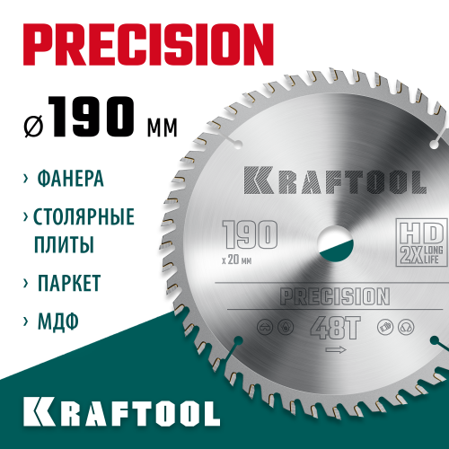 KRAFTOOL PRECISION 190х20мм 48Т, диск пильный по дереву