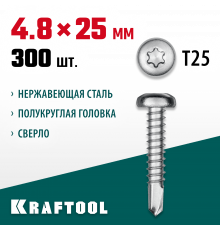 Нержавеющие саморезы DS-P с полукруглой головкой, 25 х 4.8 мм, 300 шт, KRAFTOOL