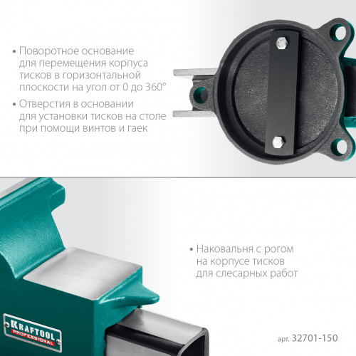 KRAFTOOL STEEL, 150 мм, стальные слесарные тиски