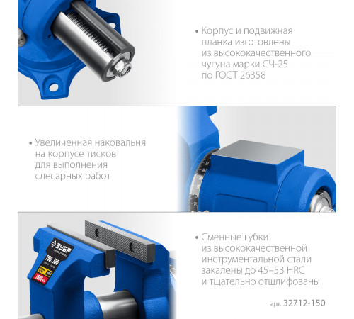 ЗУБР ЭКСПЕРТ-3D 150 мм, Многофункциональные слесарные тиски (32712-150)