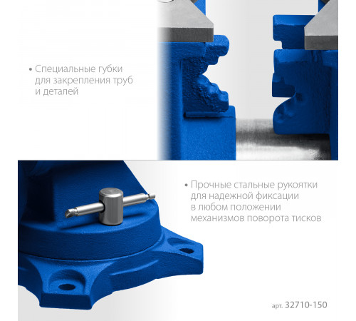 ЗУБР ЭКСПЕРТ-3D 150 мм, Многофункциональные слесарные тиски (32712-150)