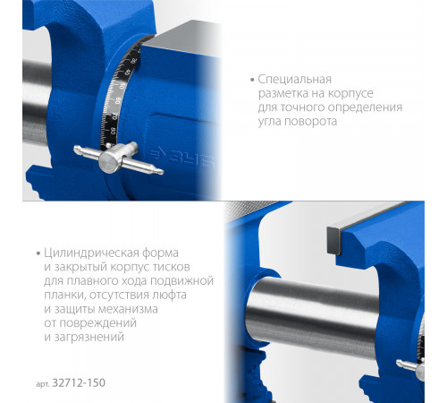 ЗУБР ЭКСПЕРТ-3D 150 мм, Многофункциональные слесарные тиски (32712-150)