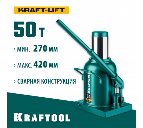 KRAFTOOL KRAFT-LIFT 50т, 270-420мм домкрат бутылочный гидравлический, KRAFT BODY