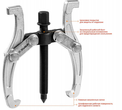 Съемник шарнирный 2-захватный, 110 мм, ЗУБР Профессионал 43315-110