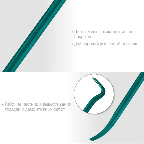 Лом-гвоздодер, 600 мм, 30х17 мм, кованый двутавровый, KRAFTOOL