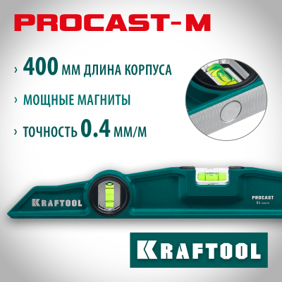 Магнитный литой уровень KRAFTOOL 400 мм PROCAST-M