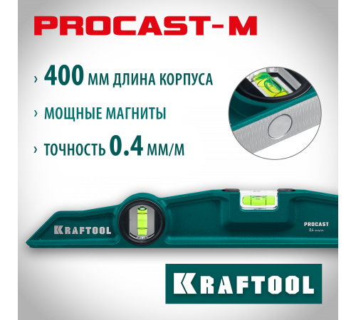 Магнитный литой уровень KRAFTOOL 400 мм PROCAST-M