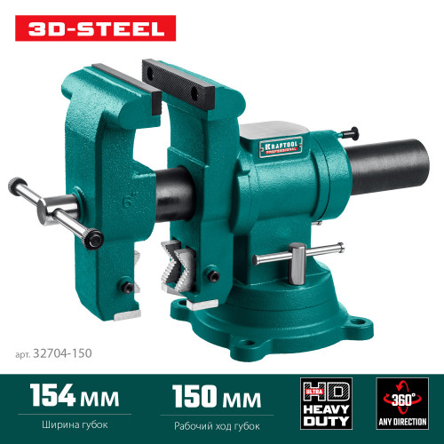 KRAFTOOL 3D-STEEL, 150 мм, стальные слесарные тиски с поворотом в двух плоскостях на 360°