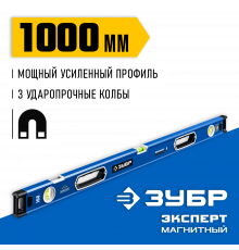 Мощный магнитный уровень ЗУБР 1000 мм с рукоятками и зеркальным глазком Эксперт-М