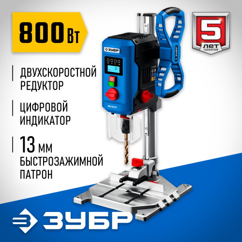 Вертикально-сверлильный станок, настольный ЗУБР Профессионал 800 Вт, 13 мм БЗП (ВСС-П800)