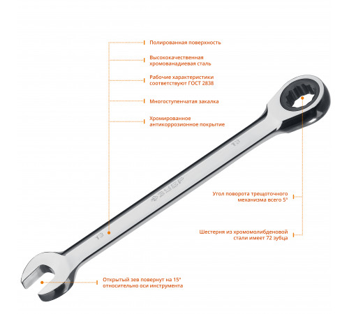 Комбинированный гаечный ключ трещоточный 13 мм, ЗУБР