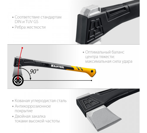 Топор-колун KRAFTOOL X20 1300/2120 г, в чехле, 710 мм