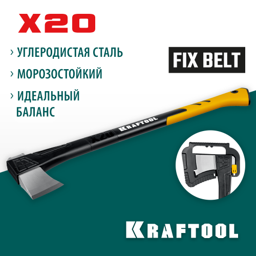 Топор-колун KRAFTOOL X20 1300/2120 г, в чехле, 710 мм