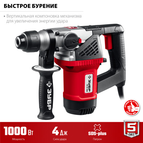 Перфоратор ЗУБР 1000 Вт, 28 мм, SDS Plus (ПВ-28-1000)