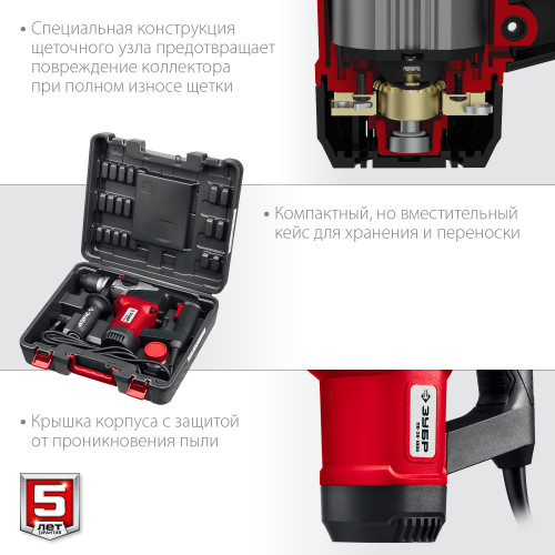 Перфоратор ЗУБР 1000 Вт, 28 мм, SDS Plus (ПВ-28-1000)