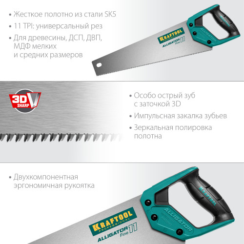 Ножовка для точного реза ″Alligator Fine 11″, 400 мм, 11 TPI 3D зуб, KRAFTOOL