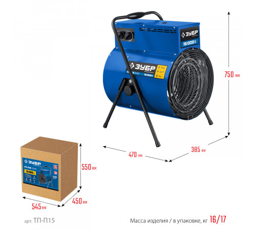 Электрическая тепловая пушка ЗУБР, 15 кВт, Профессионал
