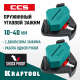 Пружинный угловой зажим KRAFTOOL SCC два диапазона зажима 10-22 / 22-40 мм