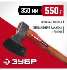 Универсальный кованый топор ЗУБР ВИКИНГ-5, 600/800 г, 350 мм