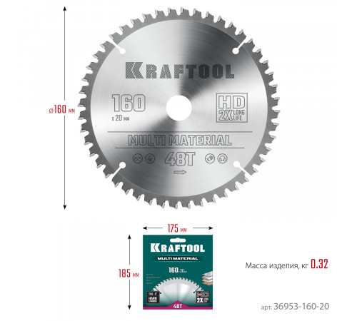 KRAFTOOL Multi Material 160х20мм 48Т, диск пильный по алюминию