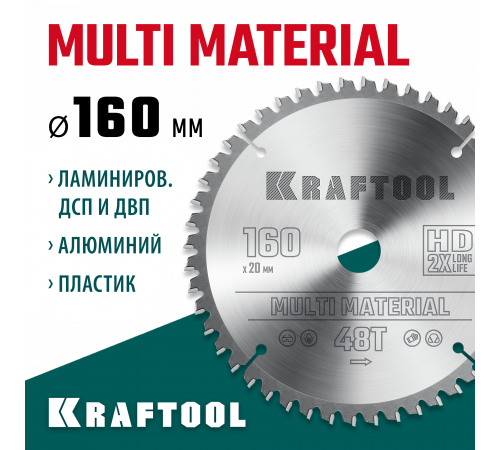 KRAFTOOL Multi Material 160х20мм 48Т, диск пильный по алюминию