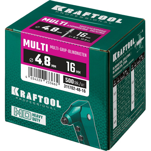 Многозажимные алюминиевые заклепки Multi (Al5052), 4.8 х 16 мм, 500 шт, Kraftool
