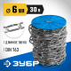 Цепь длиннозвенная, DIN 763, оцинкованная сталь, d=6мм, L=30м, ЗУБР Профессионал