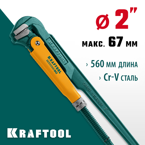 KRAFTOOL PANZER-90, №3, ключ трубный, прямые губки