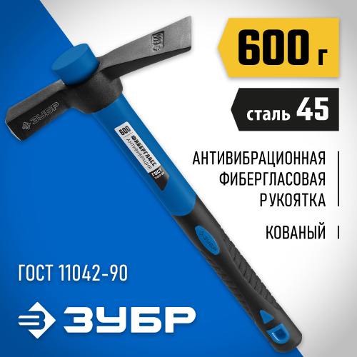 МК-У 600 г молоток каменщика с фиберглассовой рукояткой, ЗУБР