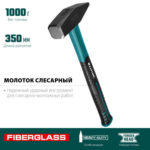 KRAFTOOL Fiberglass 1000 г молоток слесарный с фиберглассовой рукояткой
