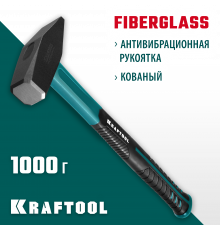 KRAFTOOL Fiberglass 1000 г молоток слесарный с фиберглассовой рукояткой