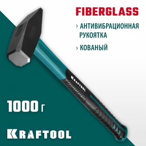 KRAFTOOL Fiberglass 1000 г молоток слесарный с фиберглассовой рукояткой