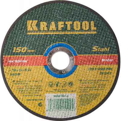 Круг отрезной по металлу, 150x1,6x22,23мм, KRAFTOOL