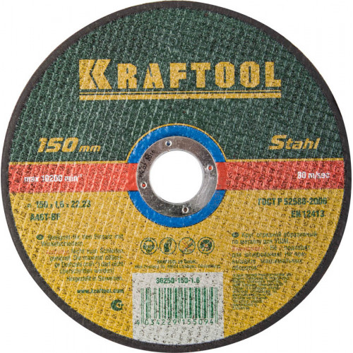 Круг отрезной по металлу, 150x1,6x22,23мм, KRAFTOOL