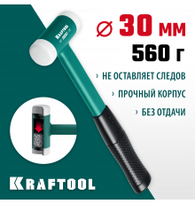 KRAFTOOL DEAD BLOW 450 г 30 мм безинерционный молоток с бойками из полиамида