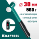 KRAFTOOL DEAD BLOW 450 г 30 мм безинерционный молоток с бойками из полиамида