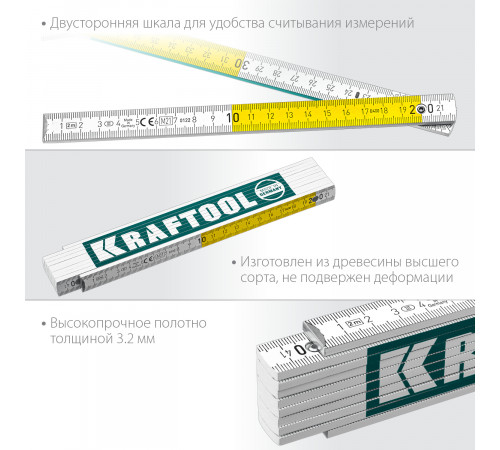 Складной деревянный метр KRAFTOOL PRO-90, 2 м