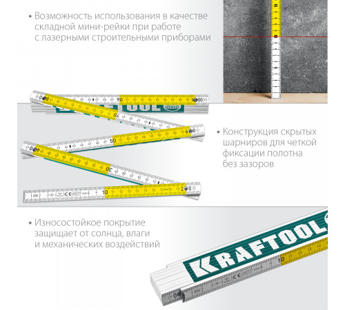 Складной деревянный метр KRAFTOOL PRO-90, 2 м