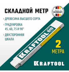 Складной деревянный метр KRAFTOOL PRO-90, 2 м